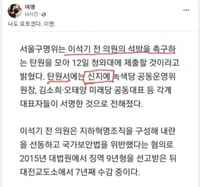 '신지예 영입 반발' 여명 "국힘 선대위 청년본부장직 사퇴"