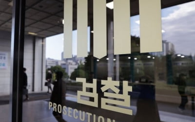 검찰, '일감 몰아주기 의혹' 미래에셋 약식기소