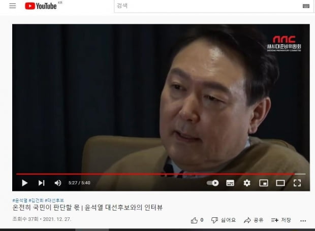 윤석열, 부인 김건희 사과에 "온전히 국민이 판단할 몫"