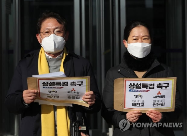 정의-국민의당 "대장동·고발사주 의혹 '쌍특검' 연내 실시"