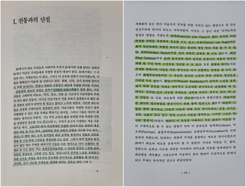 김건희, 22년전 석사논문 표절 의혹…野 "현재 기준으로 단정 못해"