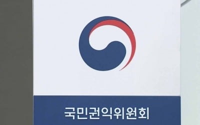 ‘반부패 총괄’ 권익위 직원, 몰래 외부강의하고 240만원 받아