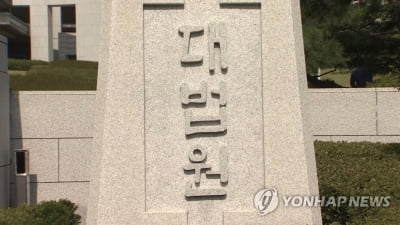 사망 군인 모친의 보상금 청구…대법 "소송 잘못돼 다시 해야"