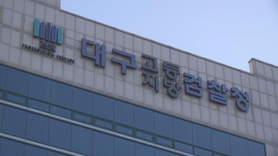 대구지검, 동료 교수 성폭행 혐의 영남대 교수 '혐의없음' 처분