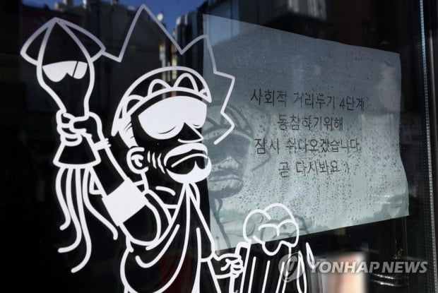 당정 "거리두기 연장 필요성 공감…업종별 미세조정 검토"