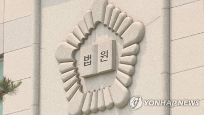 법원, '불공정 논란' 초등임용 1차시험 성적 효력 유지