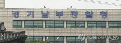 경찰, '통신자료 조회' 공수처장 고발사건 수사 착수