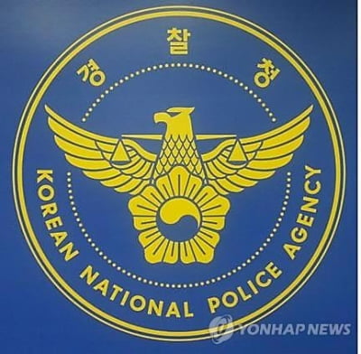 장현덕 경찰청 홍보협력계장 등 87명 '경찰의 꽃' 총경 승진