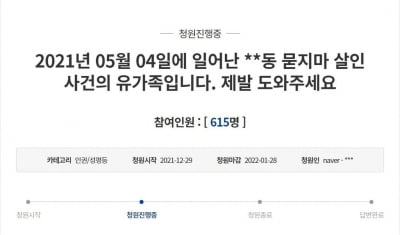 천호동 '묻지마' 살인범, 징역 20년에 항소…유족 "사형 내려야"