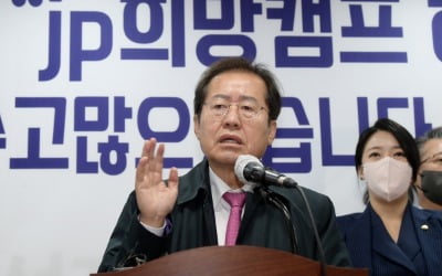 홍준표 "김건희가 영부인? 안타까운 일…핑계 만연한 세상"