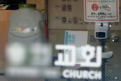 국내 첫 오미크론 감염 목사 부부 퇴원…고발 예정