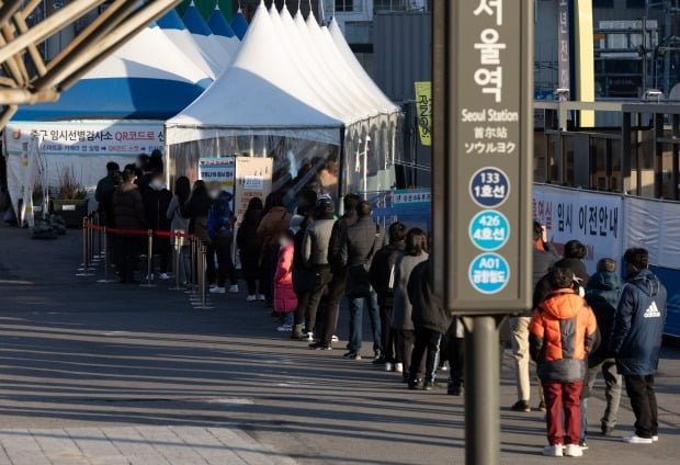 22일 오전 서울 중구 서울역광장에 마련된 선별진료소를 찾은 시민들이 검체검사를 받기 위해 줄을 서 있다. /사진=뉴스1