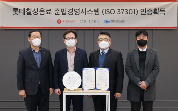 롯데칠성음료, 국내 음료·주류업계 최초 &lsquo;ISO37301&rsquo; 인증