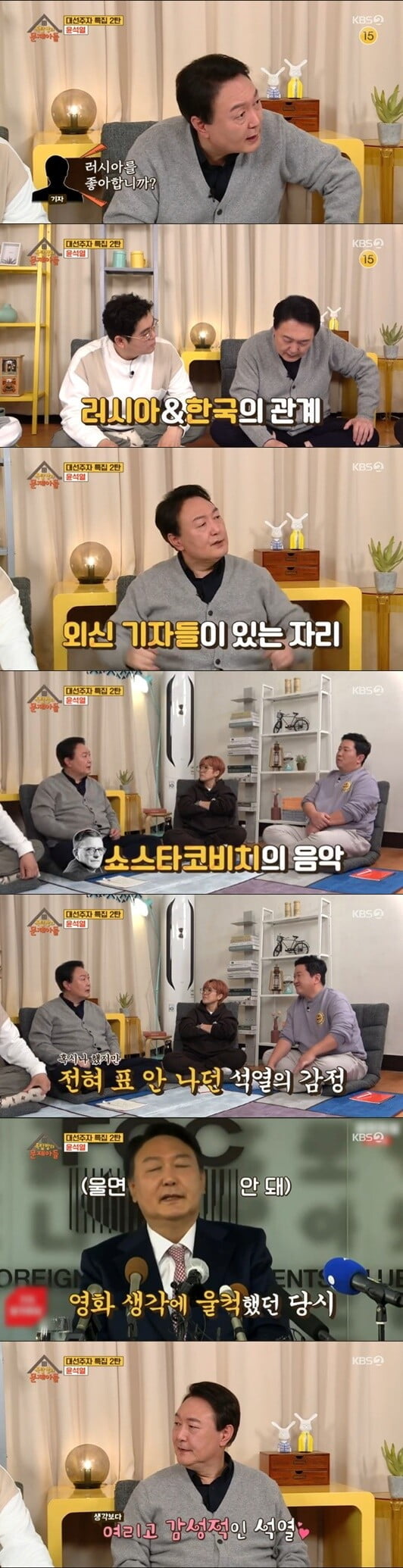 '옥탑방의 문제아들'(사진=방송 화면 캡처)