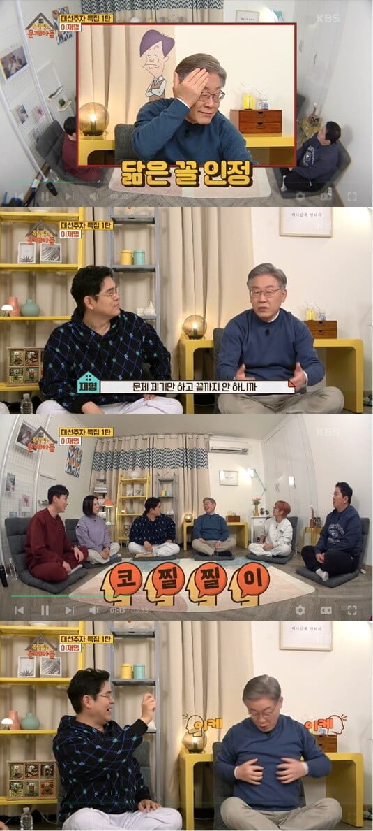 '옥탑방의 문제아들'(사진=방송 화면 캡처)