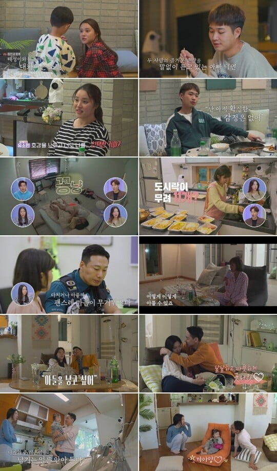 '돌싱글즈2' 윤남기, ♥이다은 딸 앞 뜨거운 눈물→둘만의 '찐' 키스까지