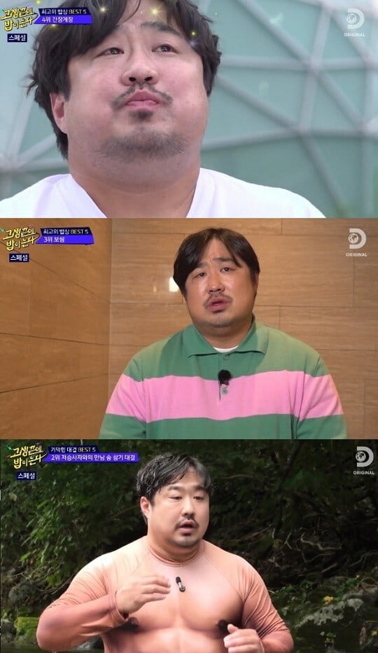 '고생 끝에 밥이 온다' 강재준 (사진=방송 화면 캡처)