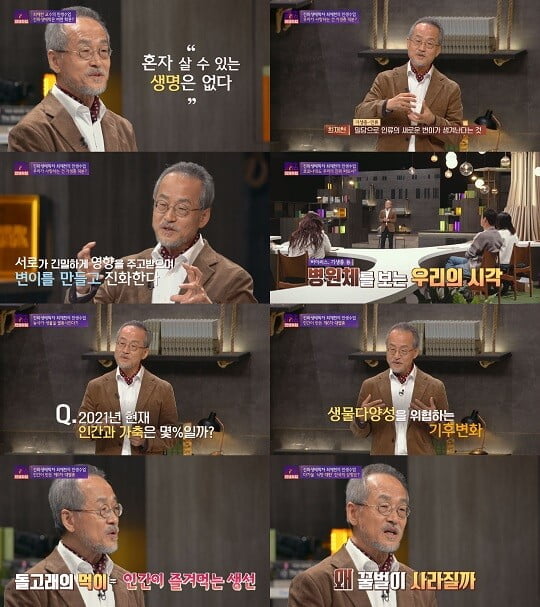 '차이나는 클라스' (사진=방송 화면 캡처)