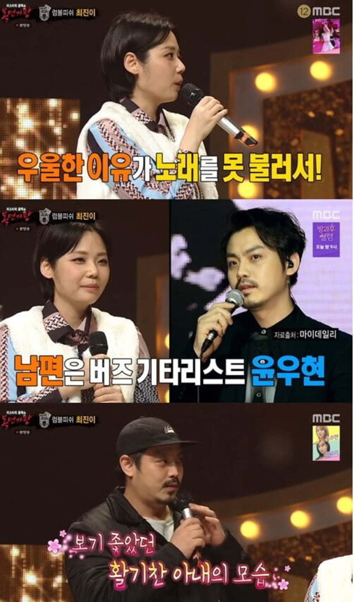 장롱면허럼블피쉬 최진이 산후우울증 노래 못 불러서 생긴 거더라복면가왕 | 한국경제 장롱면허럼블피쉬 최진이 산후우울증 노래 못 불러서 생긴 거더라복면가왕 | 한국경제