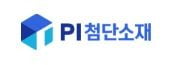 "PI첨단소재, 생산능력 확대 및 비용 절감 따른 성장 기대"-삼성