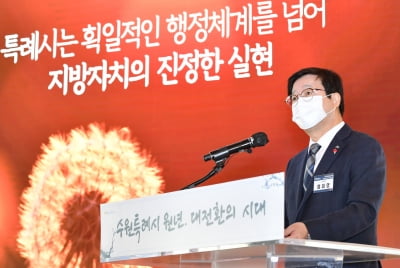 염태영 수원시장, "수원특례시 원년, 시민 체감 대전환 이끌것"