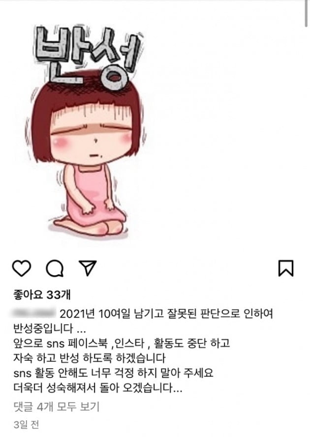 /사진=개그맨 겸 트로트 가수 김진혁 인스타그램