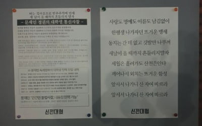 "文 비판해서?"…공수처, '독서모임' 대학생도 통신조회했다