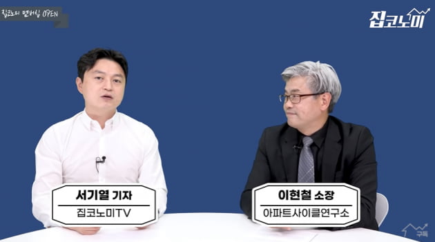 쉬었다 또 오른다고?…끔찍한 집값 하락 '신호탄' 터졌다 [집코노미TV]