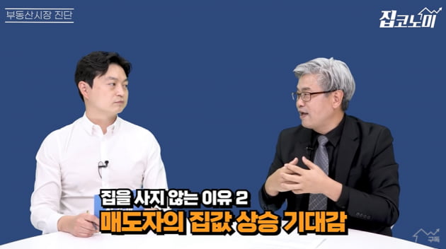 쉬었다 또 오른다고?…끔찍한 집값 하락 '신호탄' 터졌다 [집코노미TV]