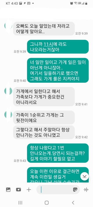 사진=온라인 커뮤니티 '아프니까 사장이다' 캡처