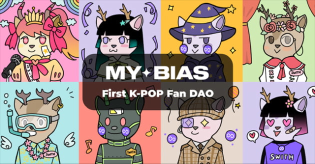 서울대 캠퍼스타운 입주기업 라굿컴퍼니 운영 K-POP 팬 커뮤니티 DAO ‘마이바이어스’, 글로벌 DAO 해커톤 3위 수상