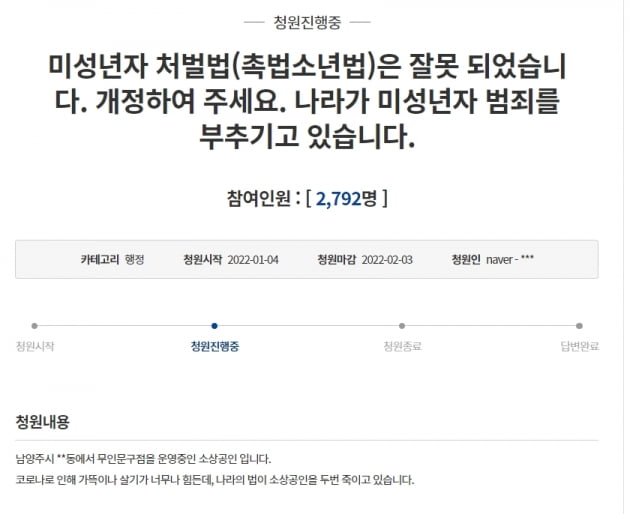 초등생 딸 600만원어치 훔쳤는데…부모 "200만원만 내겠다"