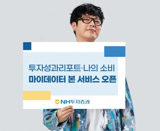 (사진=NH투자증권)