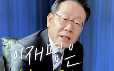 현직 의사, 이재명 '탈모 보험적용' 공약에 "재정 고갈시킬 것"