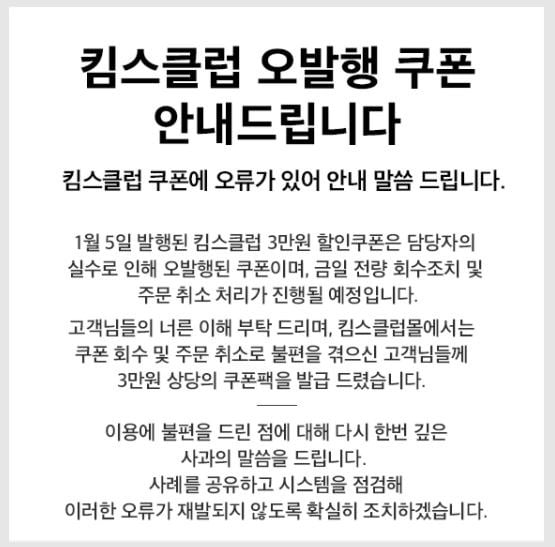 사진=킴스클럽몰 캡쳐