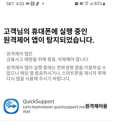 사진=한화생명