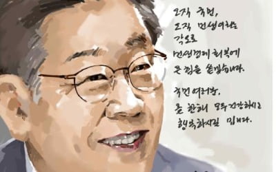 이재명, 새해 인사 NFT 철회…이준석 "'가족간 대화'로 해달라"