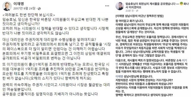 사진=이재명 더불어민주당 대선 후보 페이스북 캡처