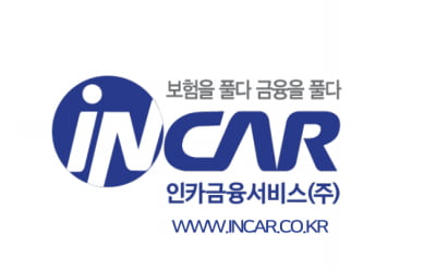 법인보험대리점 인카금융서비스, 세번째 상장 도전 나선다