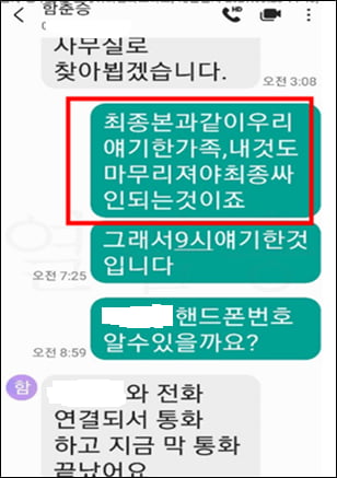 [단독] 한앤코, 남양 홍회장에 "주당 3만원 더 쳐줄테니 확약 없던 일로" 제안