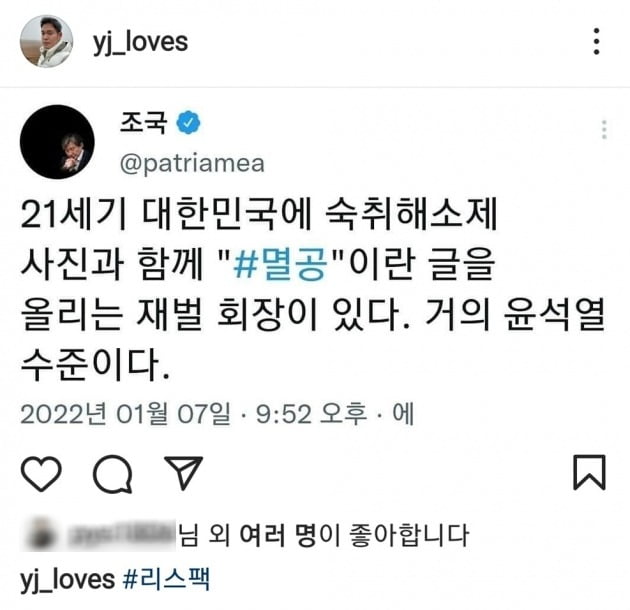 조국 "재벌 수준" 정용진 저격하자…윤석열, 보란듯 이마트行