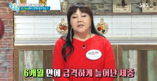 "다이어트 주사 맞았다가…" 가수 이은하도 앓은 질환 [건강!톡]