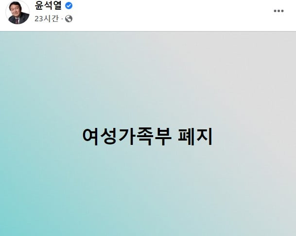 사진=윤석열 국민의힘 대선후보 페이스북