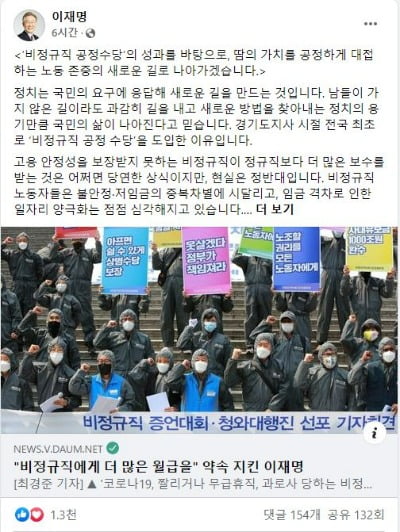 더불어민주당 이재명 대선후보 페이스북 페이지 캡처. 