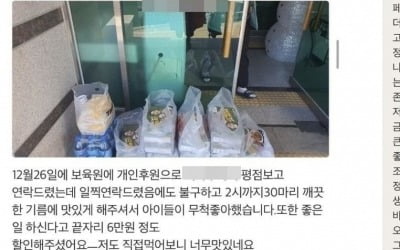 보육원에 '치킨 30마리' 주문한 손님에게 사장님이 보인 반응