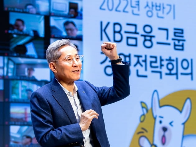 윤종규 KB금융 회장이 2022년 상반기 그룹 경영전략회의에서 경영진 대상으로 특강을 진행하고 있다. (사진 = KB금융)