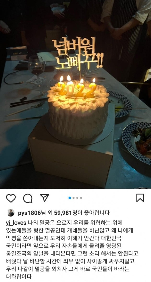 사진=정용진 신세계그룹 부회장 인스타그램 캡쳐