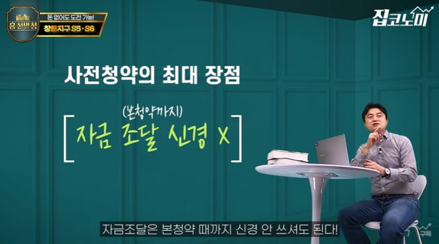 돈 없어도 청약하세요…GTX역에 딱 붙은 '5억 로또' 단지 [집코노미TV]