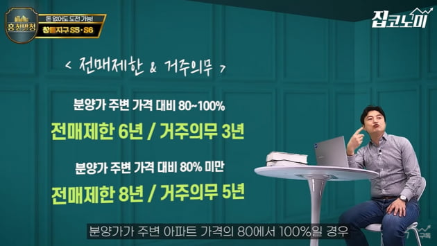 돈 없어도 청약하세요…GTX역에 딱 붙은 '5억 로또' 단지 [집코노미TV]