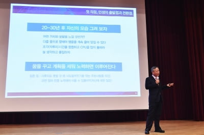 반장식 조폐공사 사장, 신입사원 특강 통해 ‘퍼스트 펭귄’ 당부